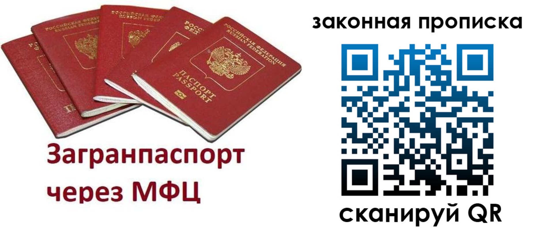 временная регистрация поиск в Холмске