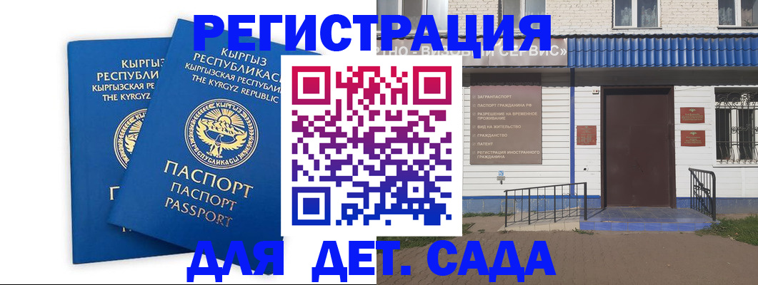 прописка иностранных граждан в Холмске