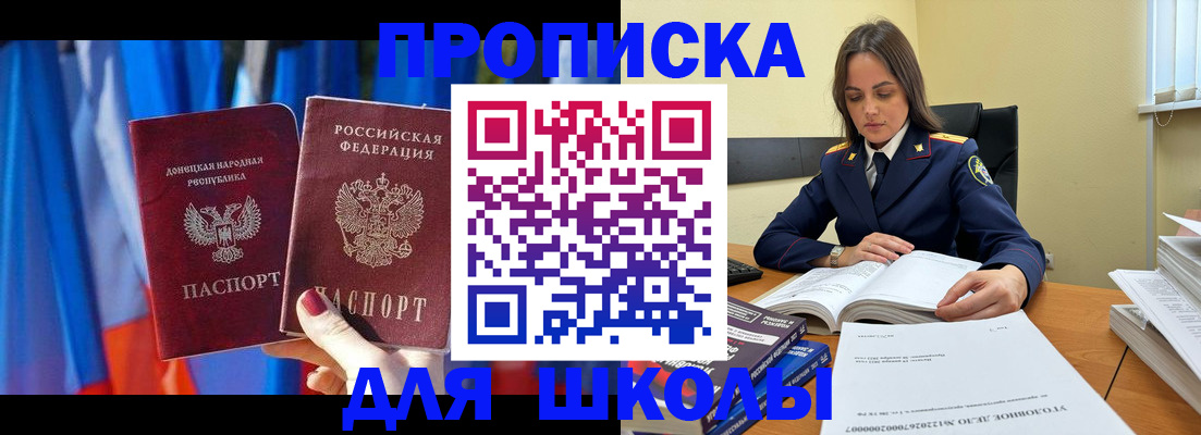 купить прописку в Холмске