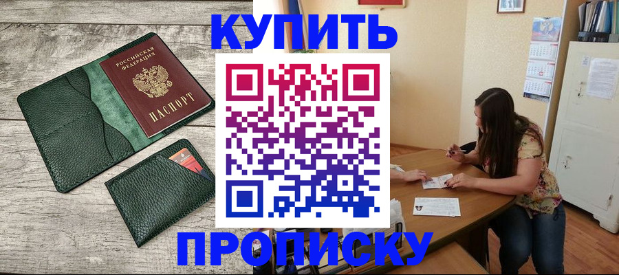 временная регистрация для школы в Холмске