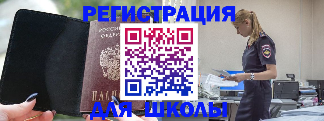 прописка в квартире в Холмске