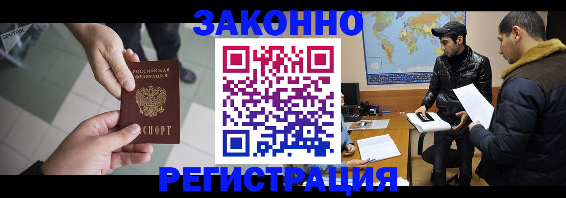 прописка в Холмске