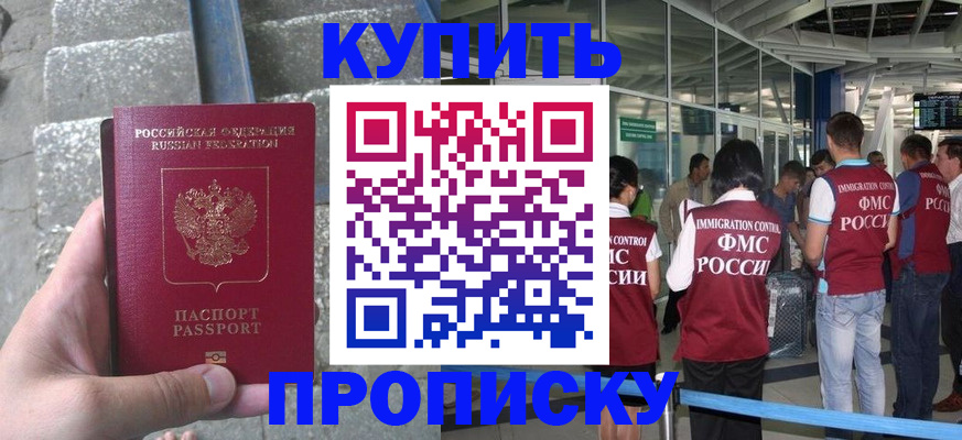 временная регистрация 2025 в Холмске