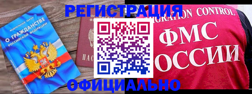 временная регистрация 2025 в Холмске