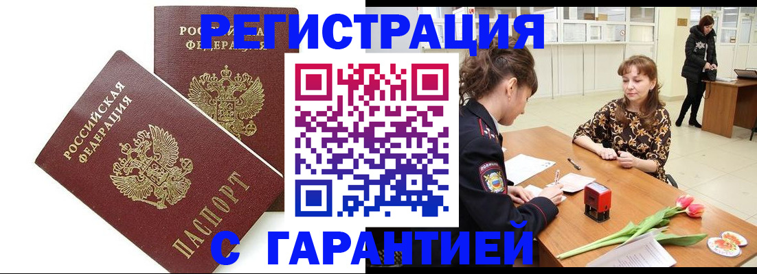 временная регистрация госуслуги в Холмске