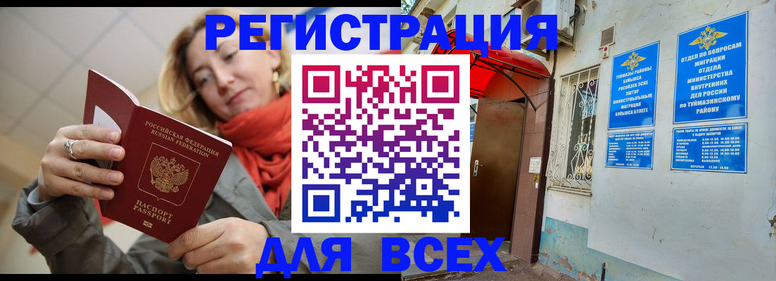 прописка иностранных граждан в Холмске