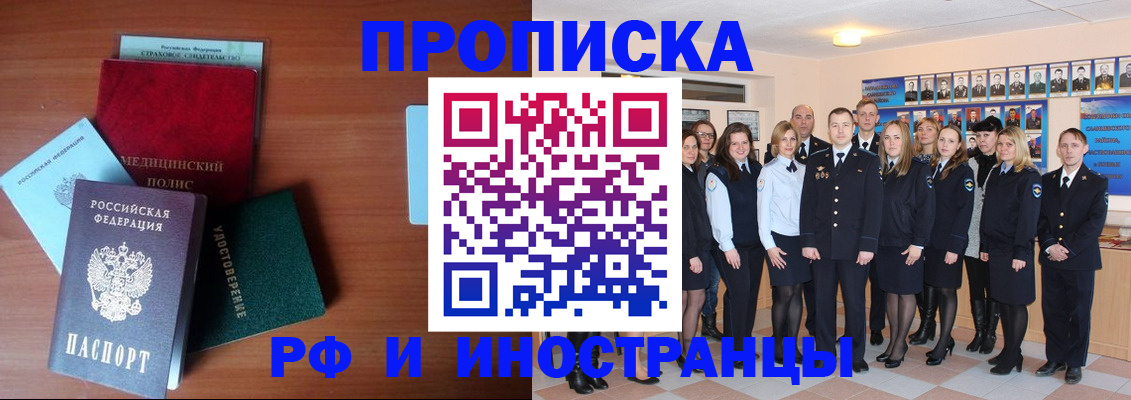 пропишу в квартире в Холмске