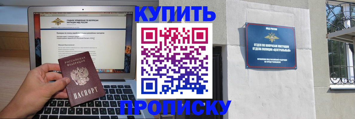 прописка от собственника в Холмске